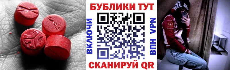 Купить закладки  Жуковский  Экстази Cube 