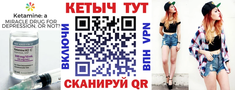 Кетамин VHQ  Купить где  Жуковский 