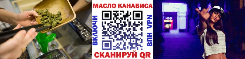 ТГК гашишное масло  Купить  Жуковский